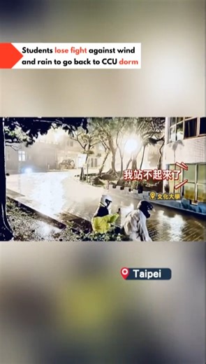 Strong winds and heavy rains are battering the Chinese Culture University campus up on Yangmingshan. Some brave students went outside equipped with helmets and rain ponchos, which proved useless, as the winds were so strong that they could barely even stand. Broken umbrellas swept up by the wind are strewn all over the university campus. #students #campuslife #funny #ccu #文化大學 #taipei #studyintaiwan #taiwan #windy #weather #rain | 民視英語新聞 Formosa News