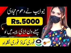 Best Online Earning App in Pakistan Without Investment | Withdraw Easypaisa