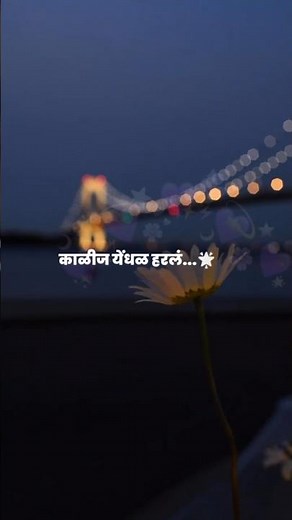 He Asa Pahila || New Marathi Trending Song/ Lyrics Song Official #trending #viral #love