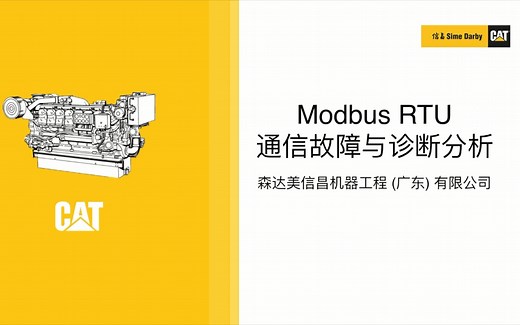【分析】Modbus RTU 通信连不上，怎么办？
