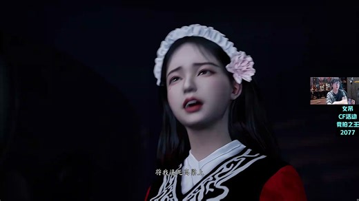 陈子豪四合一2026年4月21日节目：女吊（1K无弹幕、1K带弹幕、4K带弹幕、众人视角）（直播合集、录像、录屏、录播、回放）