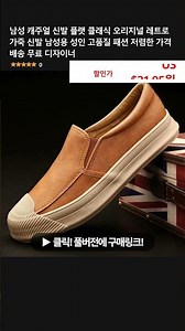 남성 캐주얼 신발 플랫 클래식 오리지널 레트로 가죽 신발 남성용 성인 고품질 패션 저렴한 가격 배송 무료 디자이너