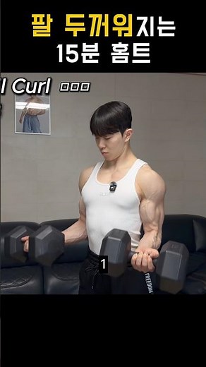 A 15-Minute Arm Workout Routine You Can Easily Follow at Home
