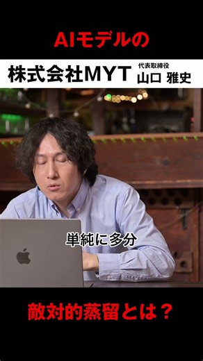 AIと安全保障の話① s.258【本編 #MYTalk_115】