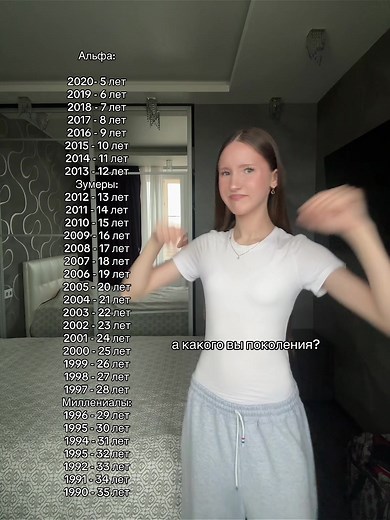 Understanding Generational Age Differences