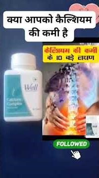 Calcium ki kami se hone vali problems