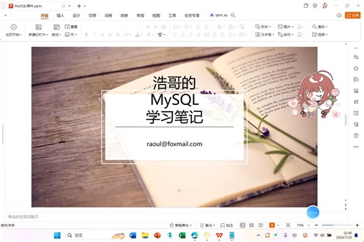 浩哥的MySQL学习笔记-5.5-数据表的删除