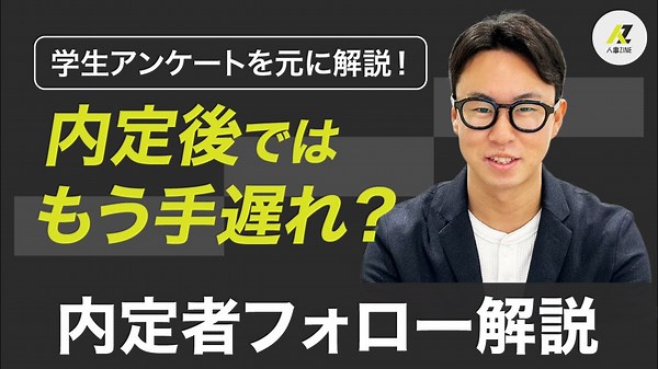 【企業向け】内定者懇親会で何する？6つの企画例と内定辞退を防ぐポイント