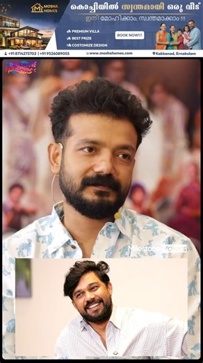 I Will Call Sharaf U Dheen | Sreenath Bhasi Fans Meet Event | Milestone Makers | #shorts