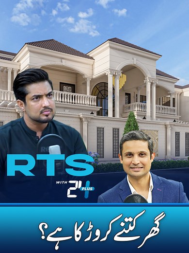 Ghar Kitne Crore Ka Hai? Rehan Tariq Exclusive Clip