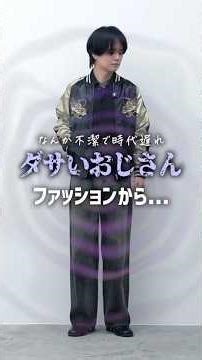 [Sad news] Skinny pants are no longer in fashion!