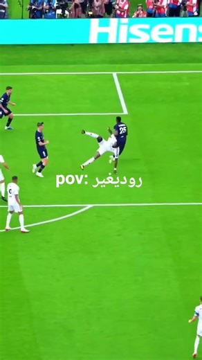 روديغير #ريال_مدريد #روديغير #دوري_ابطال_اوروبا