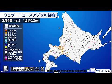 【雪ライブ追跡】今季最強寒波による雪の状況は？ 各地のライブカメラ／ウェザーニュースアプリからのユーザー投稿をリアルタイムでマッピング 2月4日(火)