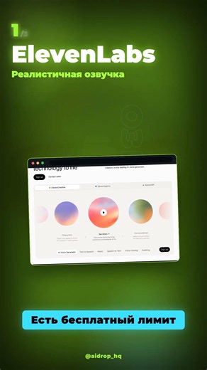 AI для звука: озвучка, музыка и аватары