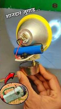 make a self rotating torch at home #sagarexperiment #experimnent #shorts