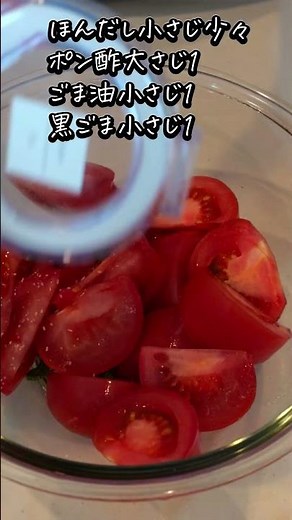 【トマトの美味しいレレシピ】トマトと大葉の相性は最高！