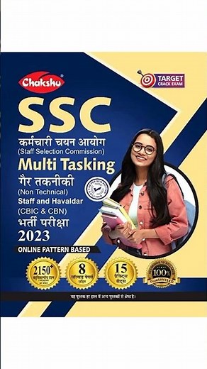 SSC MTS Best Book 2023 || SSC MTS Ke Liye Best Books 2023 || MTS Best Books 2023