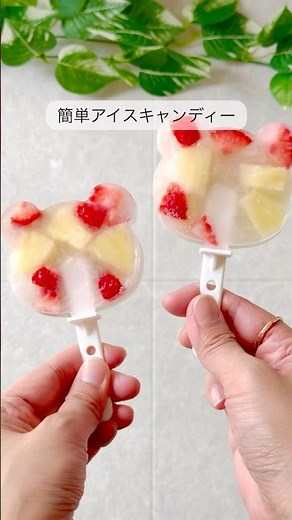 【溶けないアイスキャンディー】