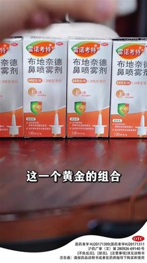 【花小钱！办大事】长期鼻炎、鼻子堵、流鼻涕，怎么办？别慌，这个方法帮你！