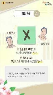 현충일 태극기 게양법부터 의사·열사 차이까지! 6월 호국보훈의 달 역사 상식 퀴즈