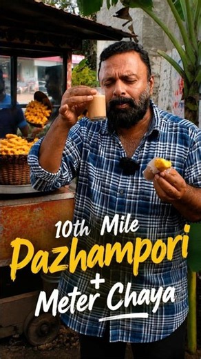 മഴയും മീറ്റർ ചായയും പഴംപൊരിയും! 10th Mile Annas Cafe - Full Food Story in Related Video #streetfood