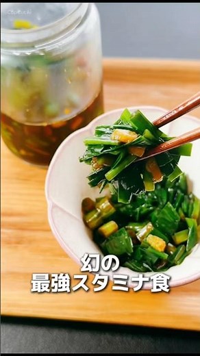 [The legendary wild vegetable] It takes 8 years to harvest!? Pickled wild garlic in soy sauce is ...