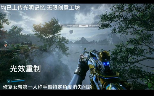 CF画质提升啦？ 高清大区也略逊一筹吧 [光明记忆Mods修复]