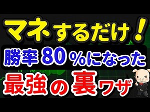 【FX初心者必見】Wボトム・Wトップをどこで使うべきかチャートで徹底解説！