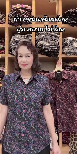 ผ้าเรย่อนค้อตต้อน ลายใหม่ นุ่มสบาย