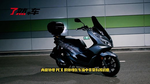 Nmax VS PCX | 对比价格和外观 你更看好谁？