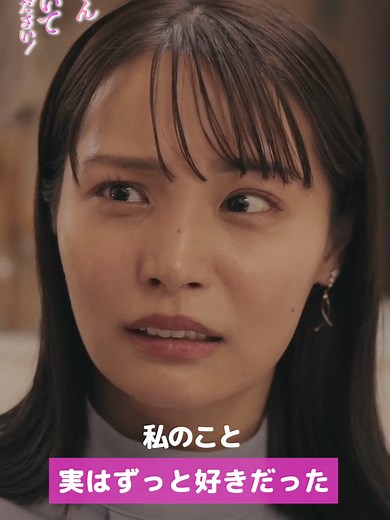 「今日泊まっても良い？もっと一緒にいたい」 #柊太朗 #久保乃々花 『橘くん抱いてください！』はDMM TVにて全話独占見放題配信🫧👙 #橘くん