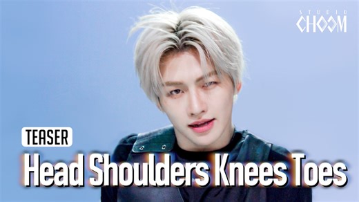 【TWS】(Teaser) TWS 'Head Shoulders Knees Toes' (4K) | STUDIO CHOOM ORIGINAL