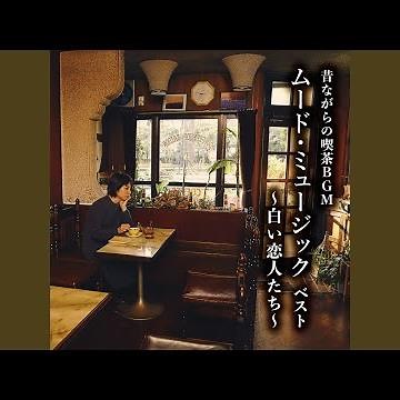 恋はみずいろ