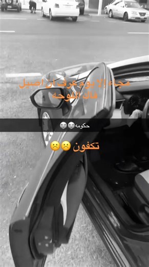 مجاء إلا يوم عوق اني فاك عشان كذا غبت الوحه#مكه#حكومه#نادي#تصويري#الاحمركه