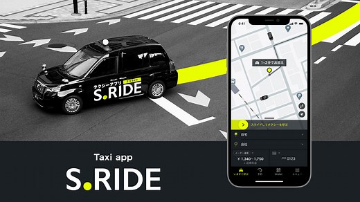 Taxi app S.RIDE ｜Call or reserve a taxi
