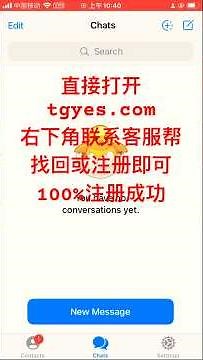 telegram国内+86手机号码注册收不到验证码解决方法100%注册成功