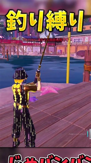 Get a Victory Royale with a fishing-only restriction!!! [Fortnite] #SlowCommentary #Fortnite