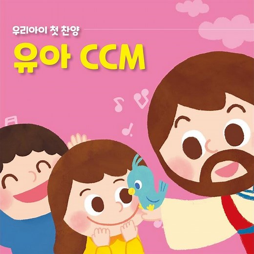 뚝딱뚝딱 (노아 할아버지)