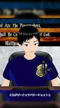 Peanut butter injection | Video clip #Warrant Officer makoto #Former US military