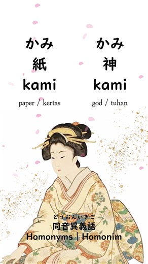 Learn Japanese: Essential Vocabulary for Beginners