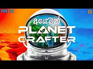 ආයෙමත් | Planet Crafter Sinhala Gameplay - Part 23