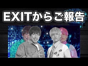 大切なご報告。