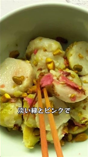 桜の花の塩漬けがサラダに！？ (レシピあり)