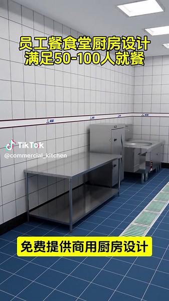 员工食堂设计案例分析