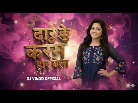 दारू के करम हार बेला || Gondwana Piano Instrument BGM Music || New Gondwana Dj Mix 2026