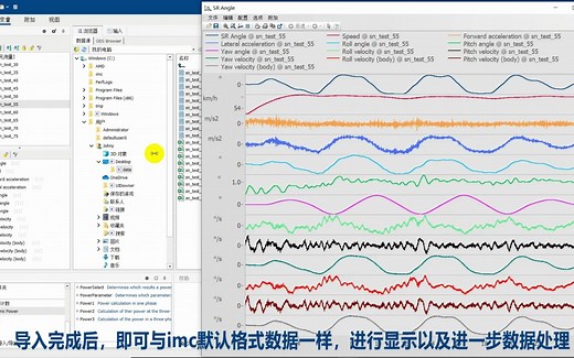 软件小tip | imc FAMOS导入ASCII格式数据