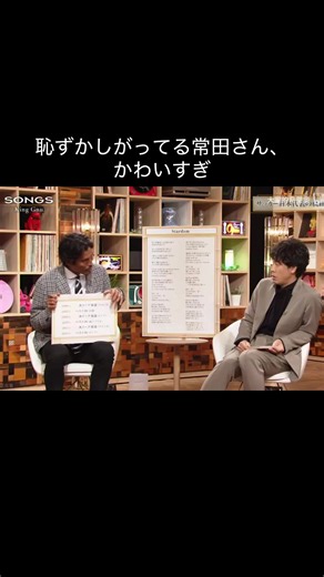 ワールドカップいよいよ始まりましたね！stardomがNHKのワールドカップテーマソングになったときにsongsに出演した際のなんともチャーミングな表情の常田さん。あれから4年、早いなぁ #KingGnu #常田大希 #新井和輝 #勢喜遊 #井口理