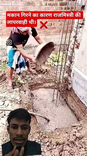 The cause of house collapse was the negligence of the mason.