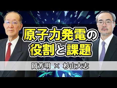 原子力発電の役割と課題