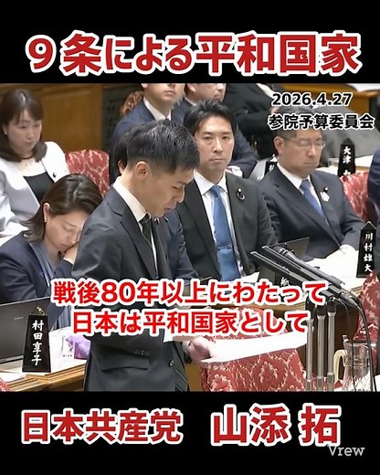 Prime Minister explicitly states that Japan is a peaceful nation based on Article 9 - Taku Yamazo...